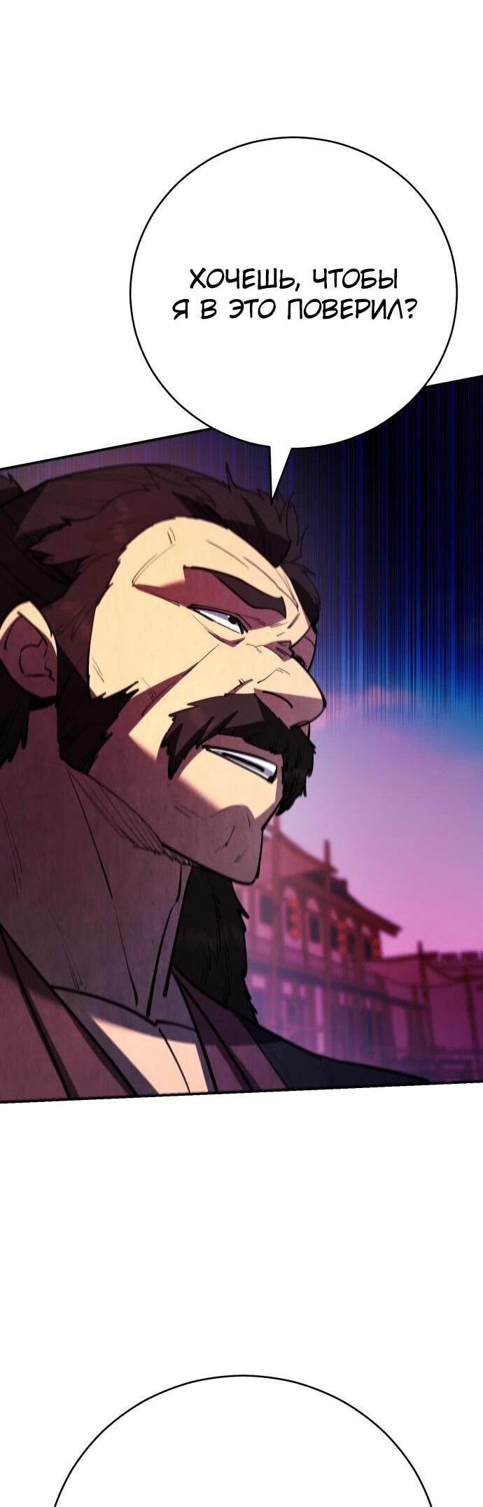 Манга Величайший в мире старший ученик - Глава 175 Страница 75