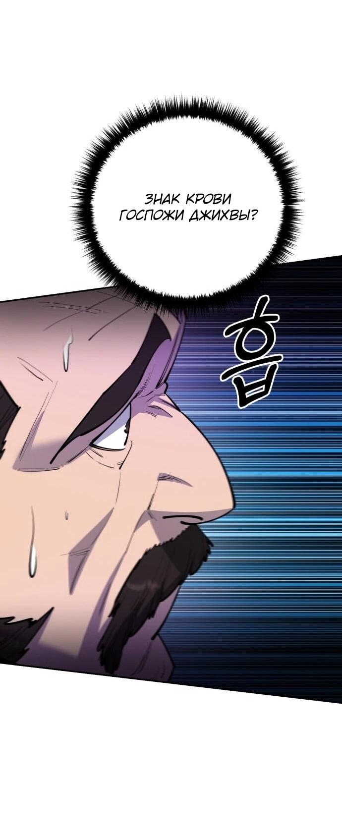 Манга Величайший в мире старший ученик - Глава 175 Страница 69