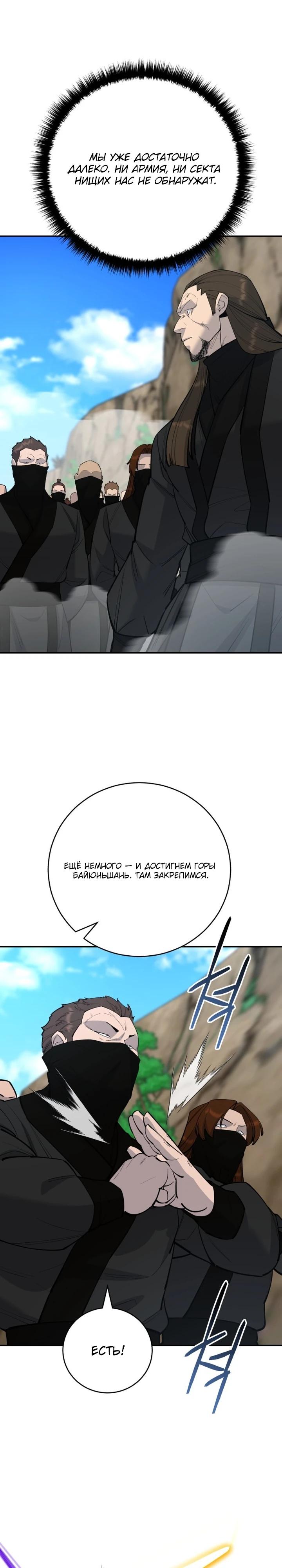 Манга Величайший в мире старший ученик - Глава 176 Страница 8