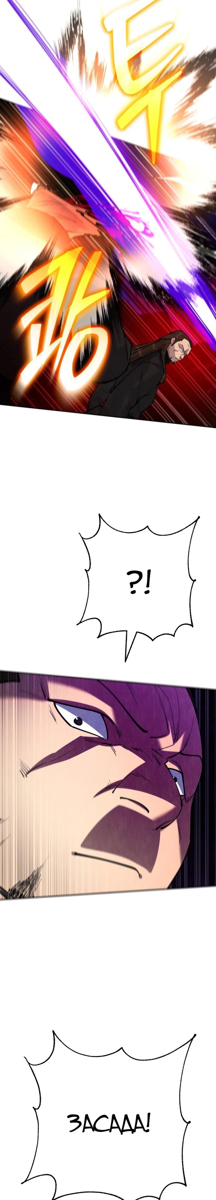 Манга Величайший в мире старший ученик - Глава 176 Страница 9