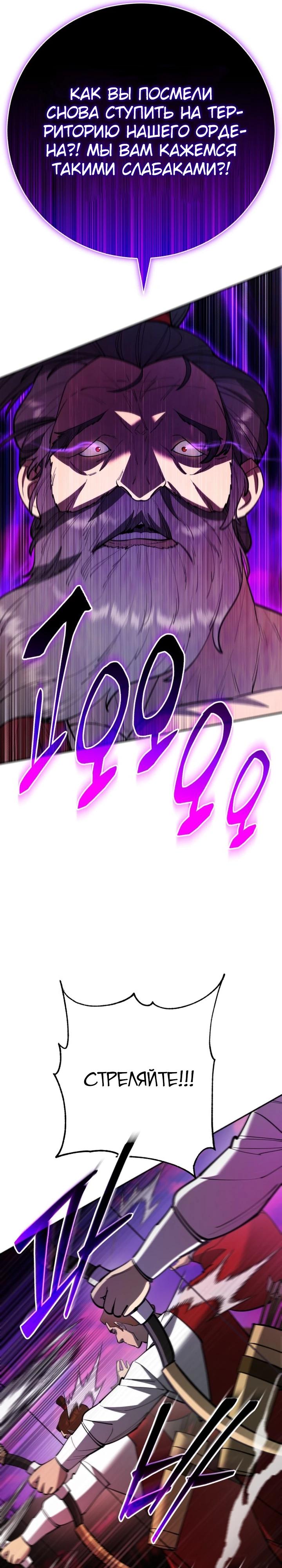 Манга Величайший в мире старший ученик - Глава 176 Страница 11