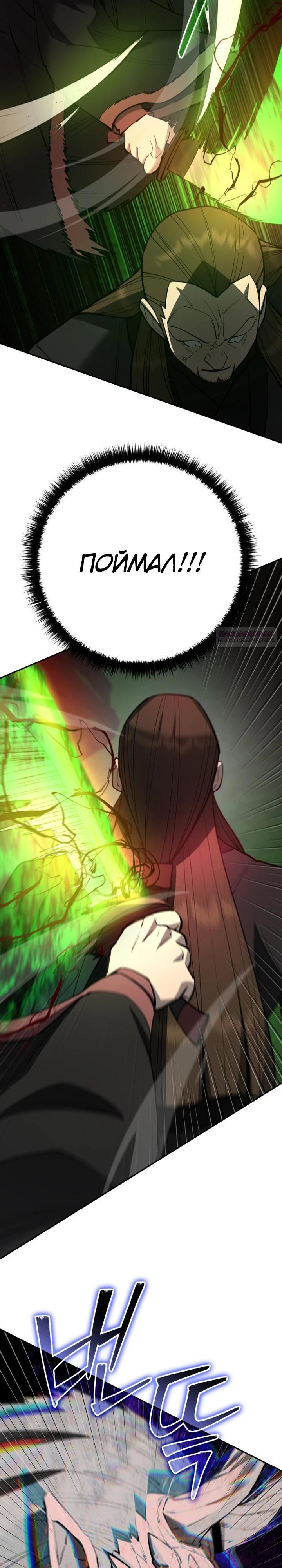 Манга Величайший в мире старший ученик - Глава 176 Страница 26