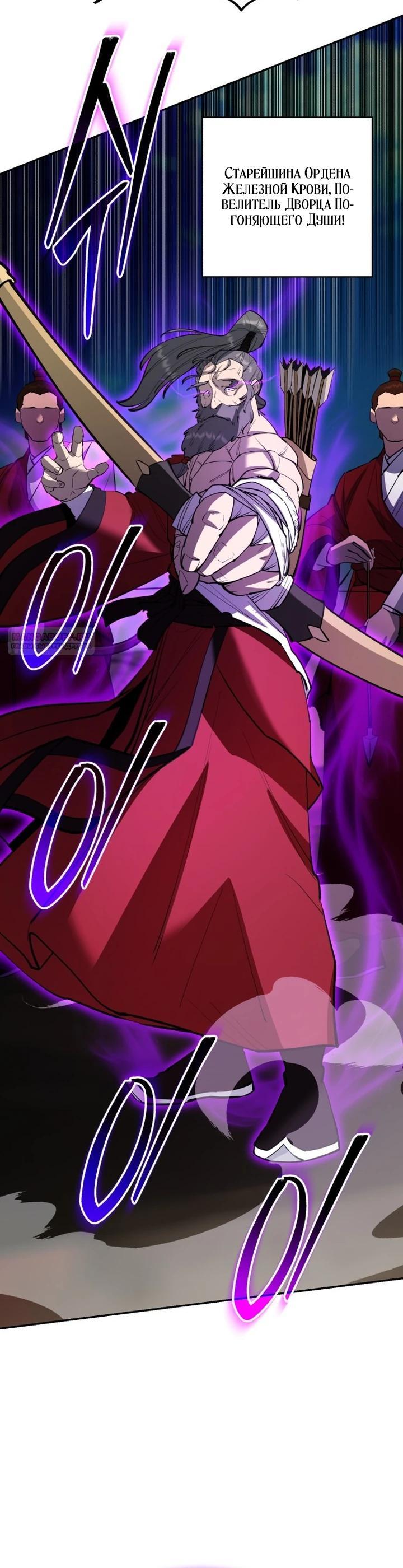 Манга Величайший в мире старший ученик - Глава 176 Страница 10