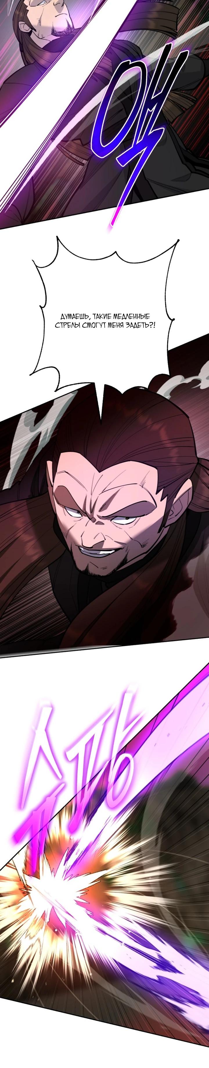 Манга Величайший в мире старший ученик - Глава 176 Страница 24