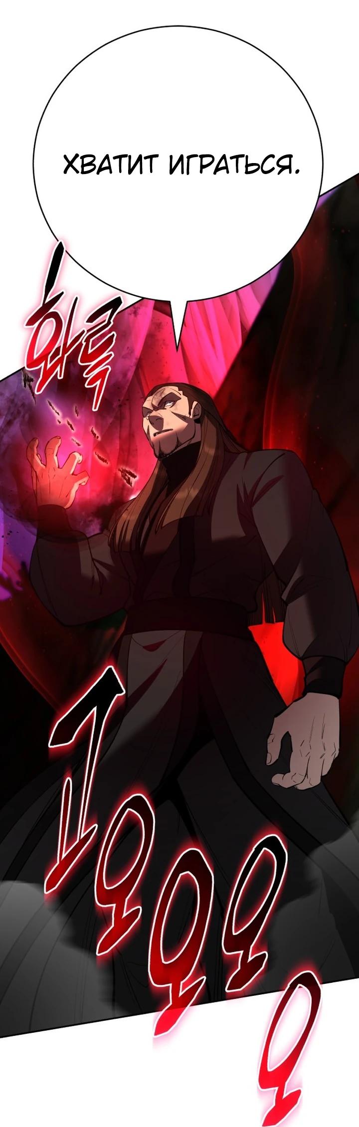 Манга Величайший в мире старший ученик - Глава 176 Страница 29