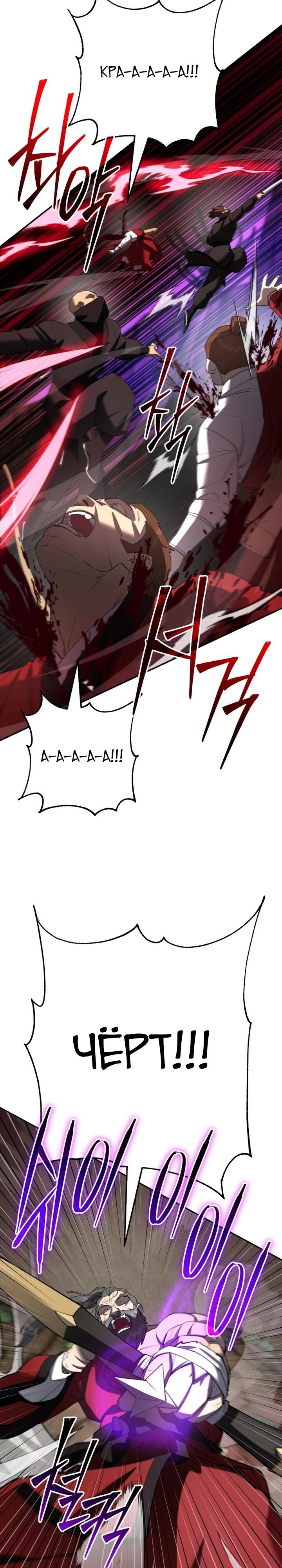 Манга Величайший в мире старший ученик - Глава 176 Страница 36