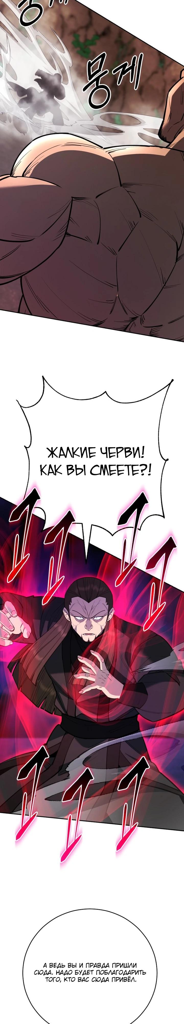 Манга Величайший в мире старший ученик - Глава 176 Страница 17