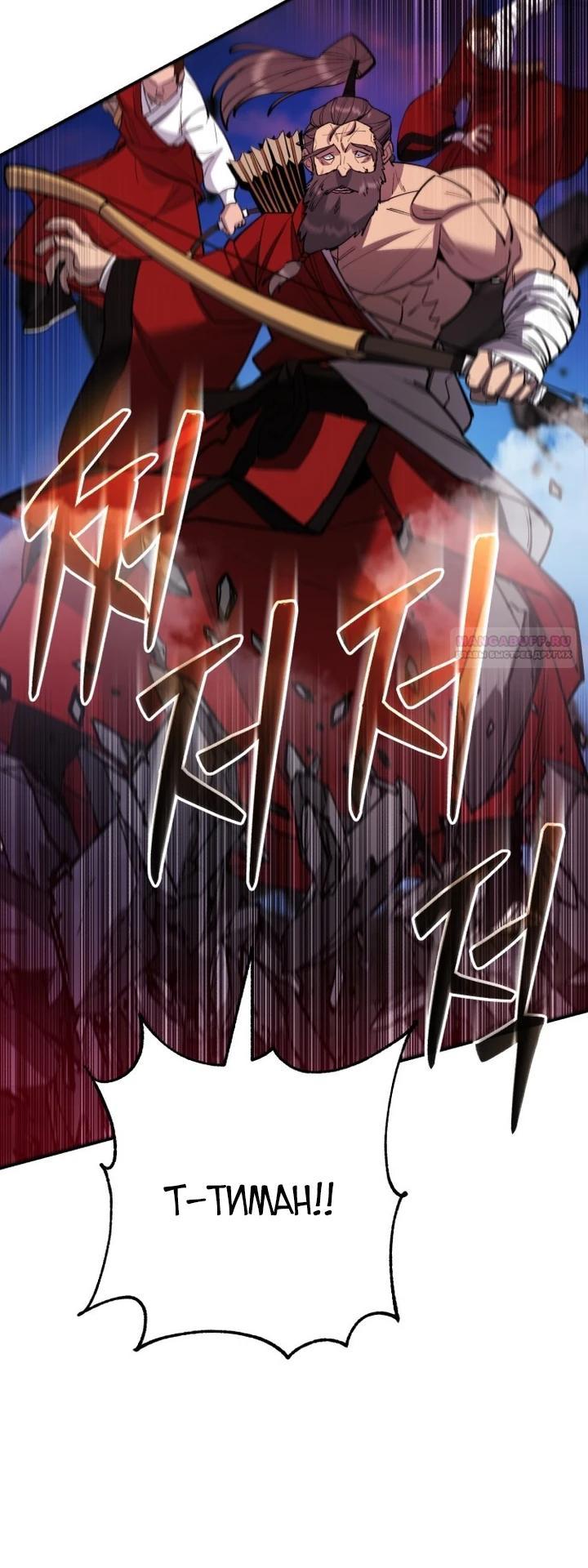 Манга Величайший в мире старший ученик - Глава 176 Страница 34