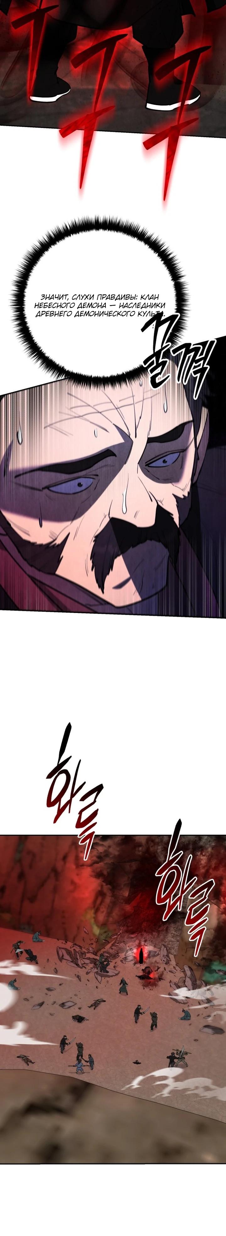 Манга Величайший в мире старший ученик - Глава 176 Страница 39