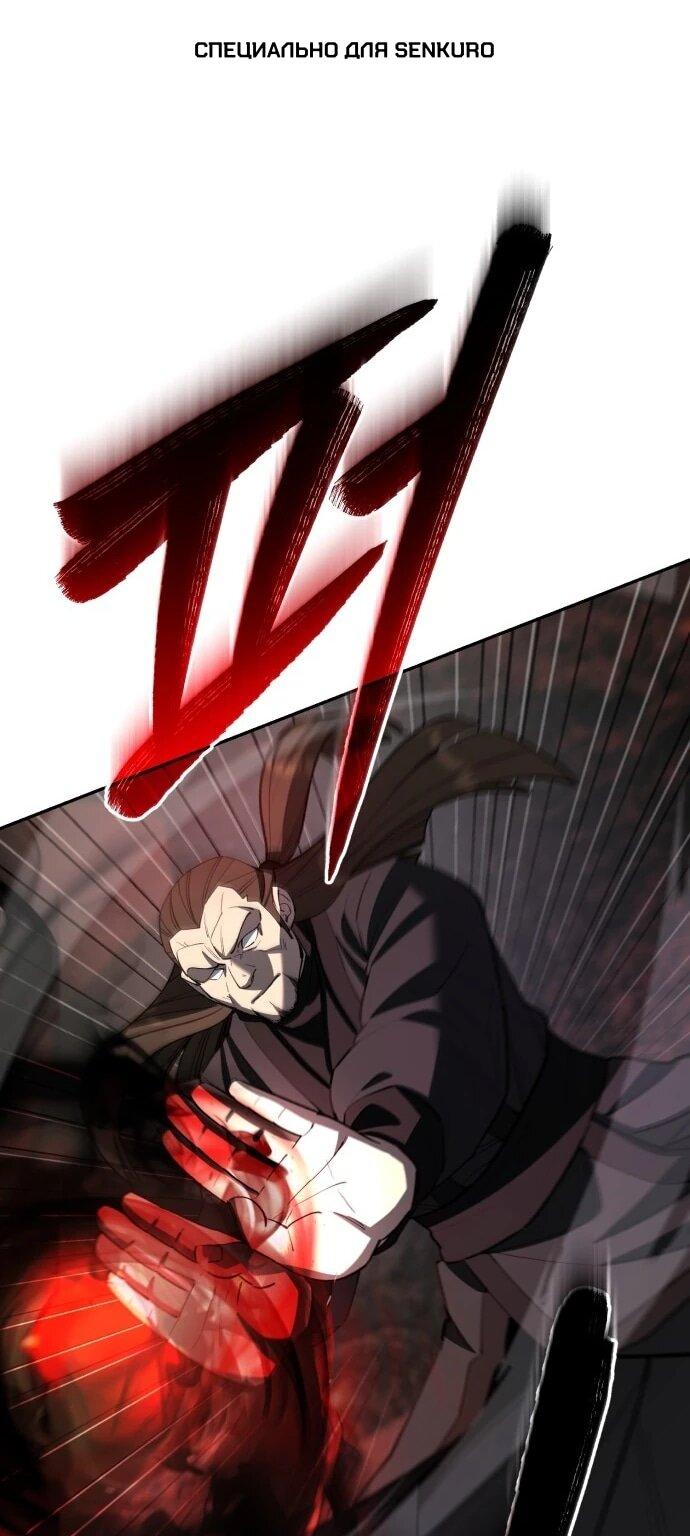 Манга Величайший в мире старший ученик - Глава 177 Страница 1