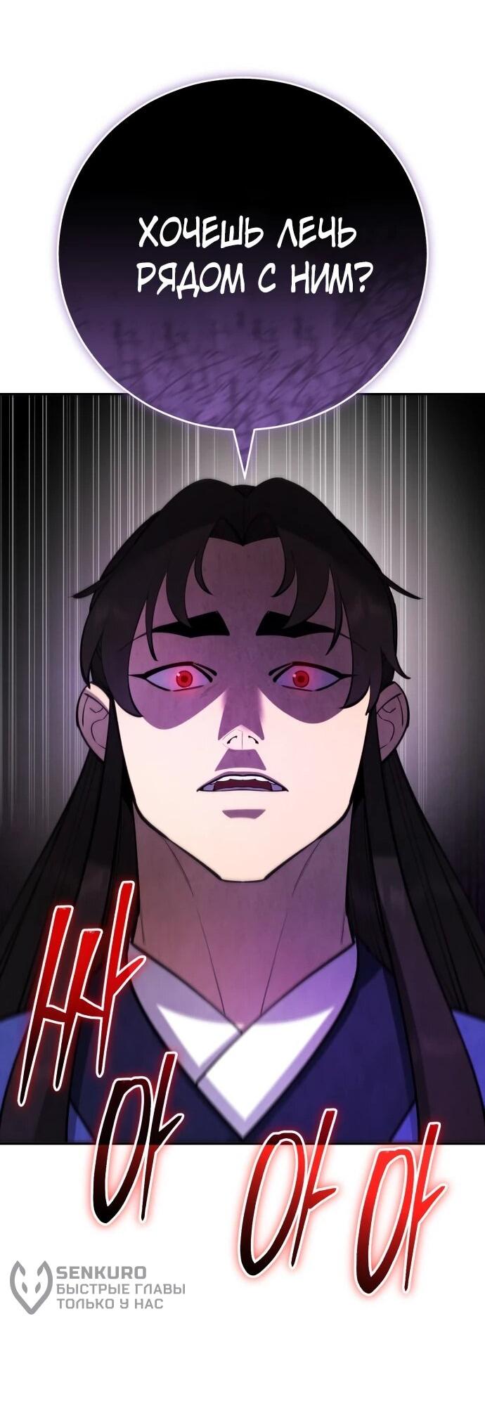 Манга Величайший в мире старший ученик - Глава 178 Страница 59