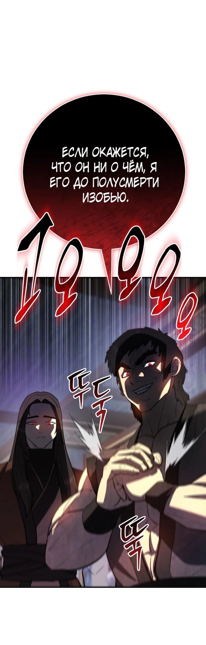 Манга Величайший в мире старший ученик - Глава 178 Страница 13