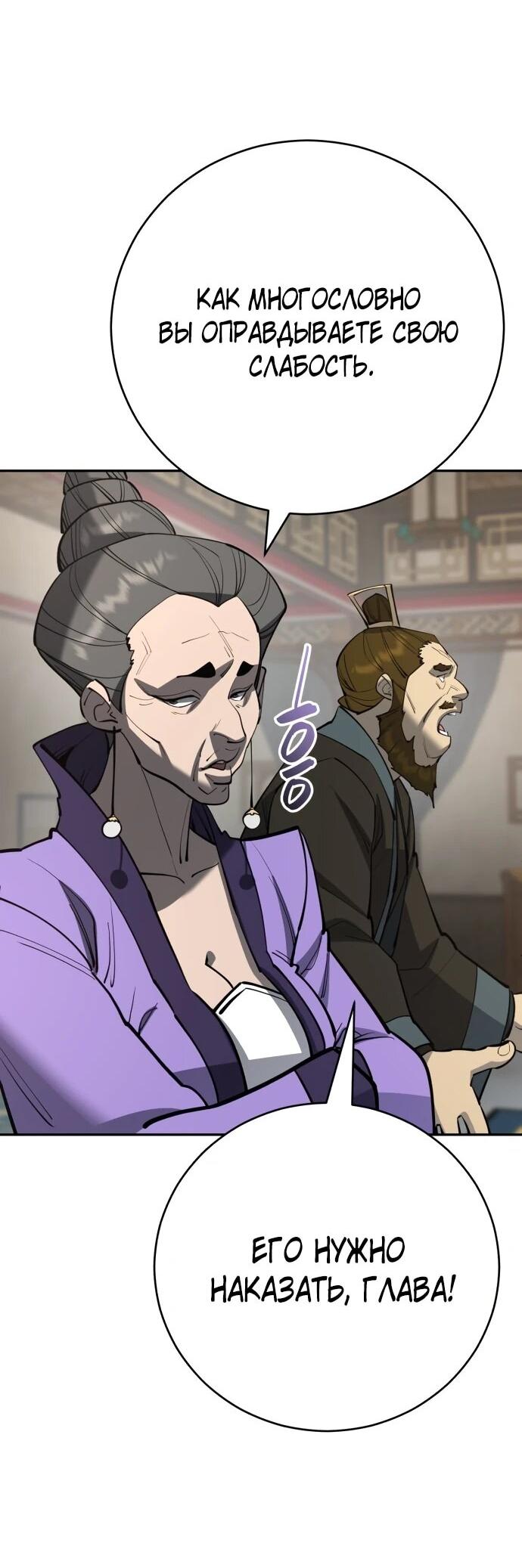 Манга Величайший в мире старший ученик - Глава 178 Страница 22