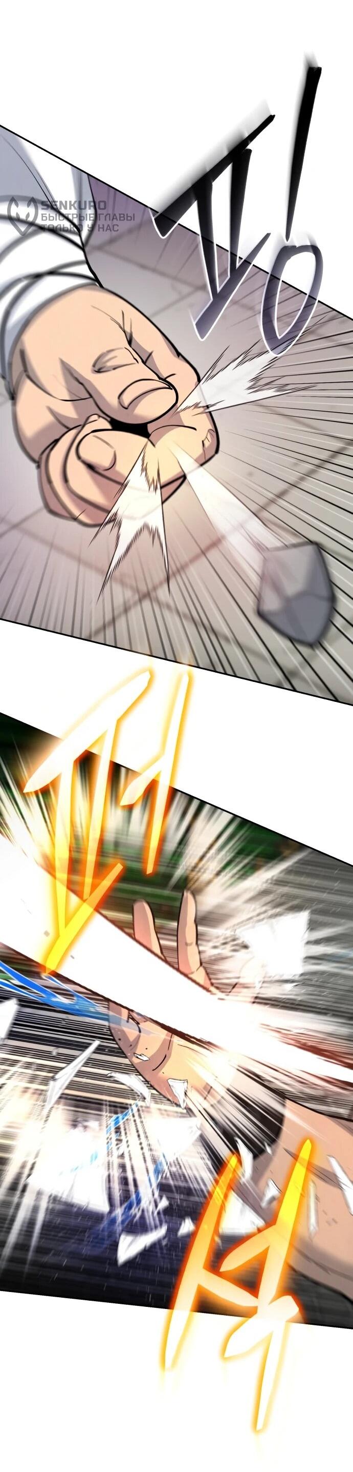 Манга Величайший в мире старший ученик - Глава 178 Страница 64