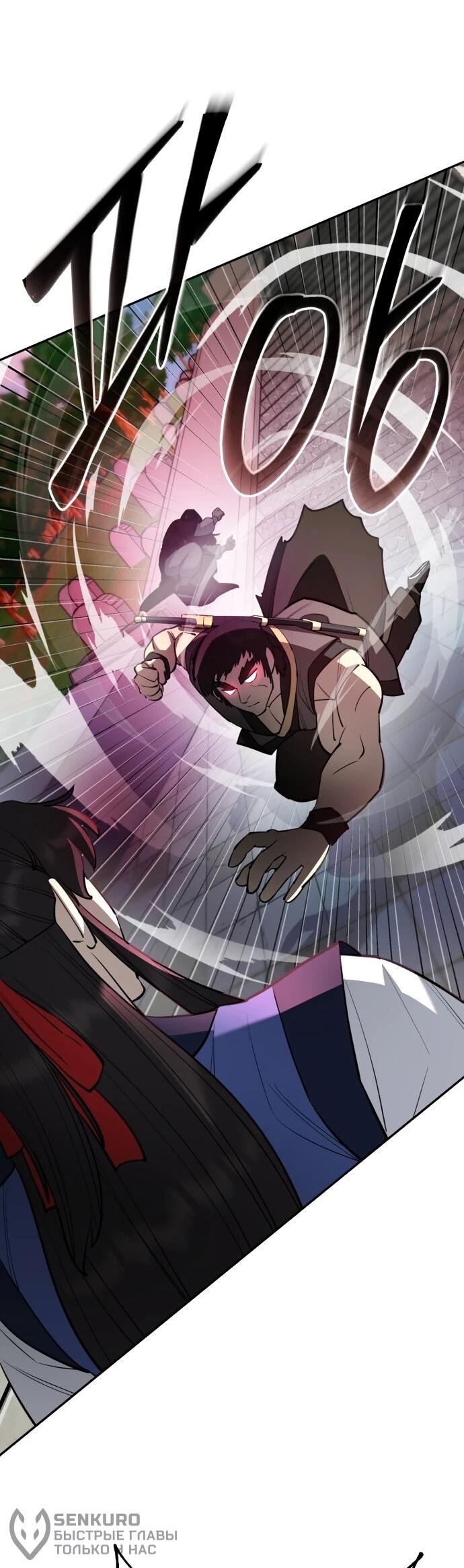 Манга Величайший в мире старший ученик - Глава 178 Страница 67