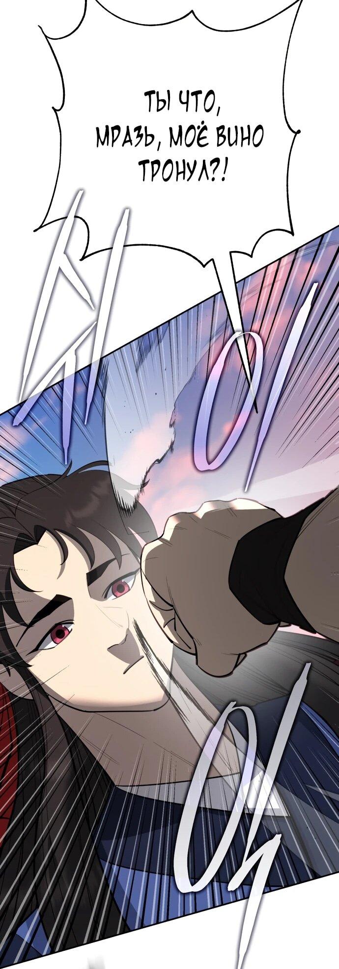 Манга Величайший в мире старший ученик - Глава 178 Страница 68