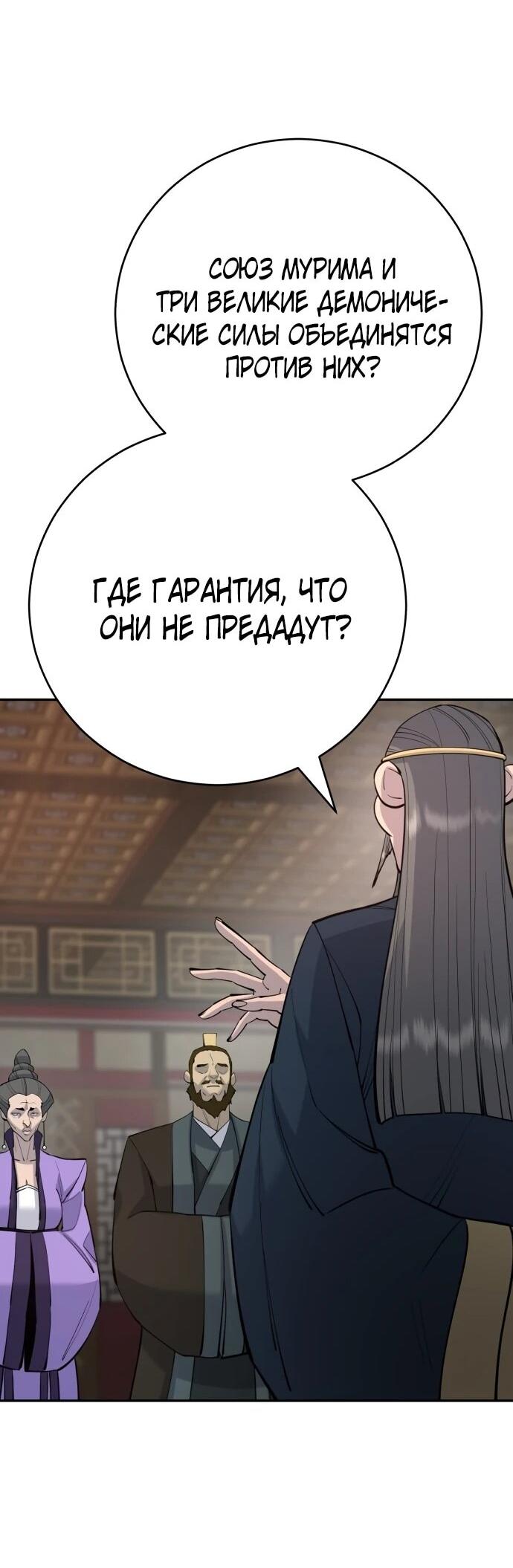 Манга Величайший в мире старший ученик - Глава 178 Страница 42