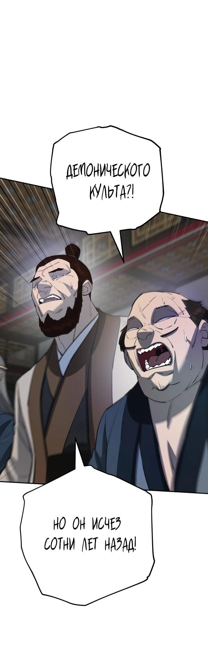 Манга Величайший в мире старший ученик - Глава 178 Страница 25