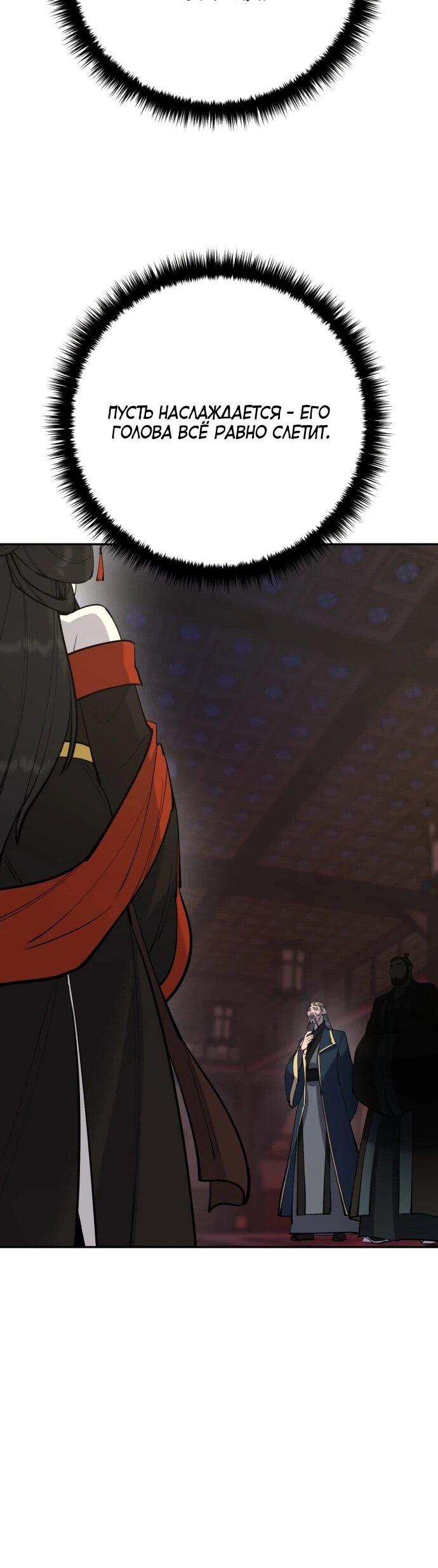 Манга Величайший в мире старший ученик - Глава 178 Страница 52