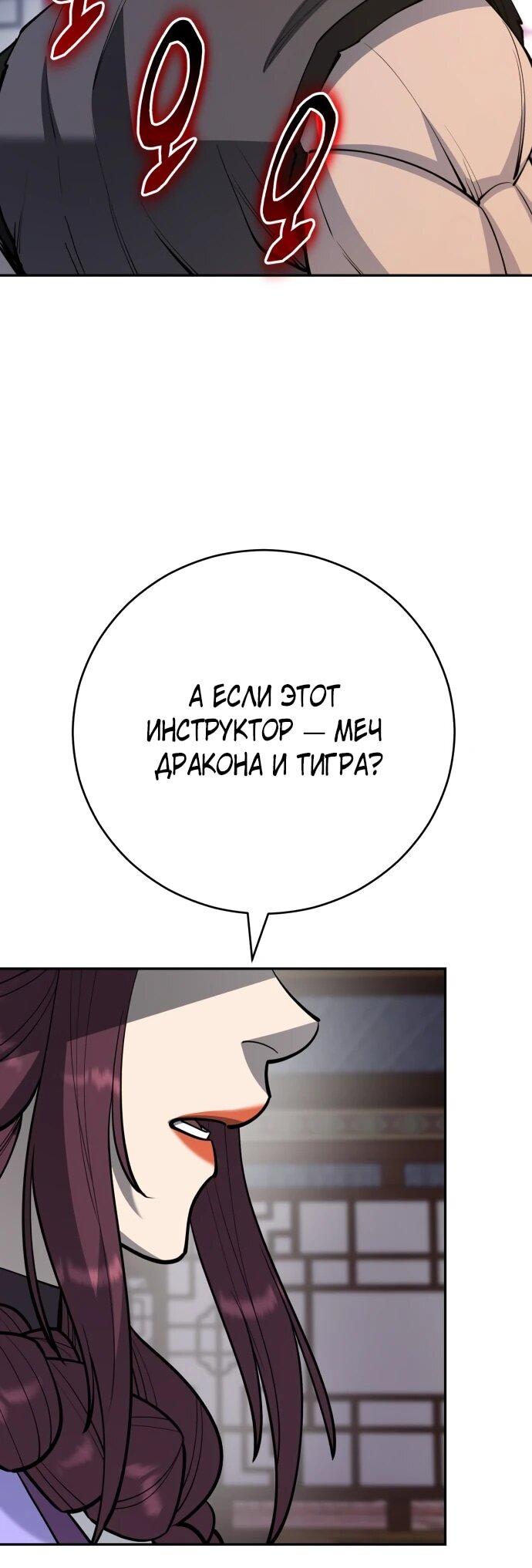 Манга Величайший в мире старший ученик - Глава 178 Страница 7