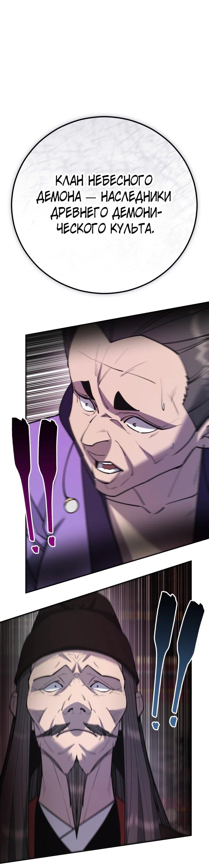 Манга Величайший в мире старший ученик - Глава 178 Страница 24