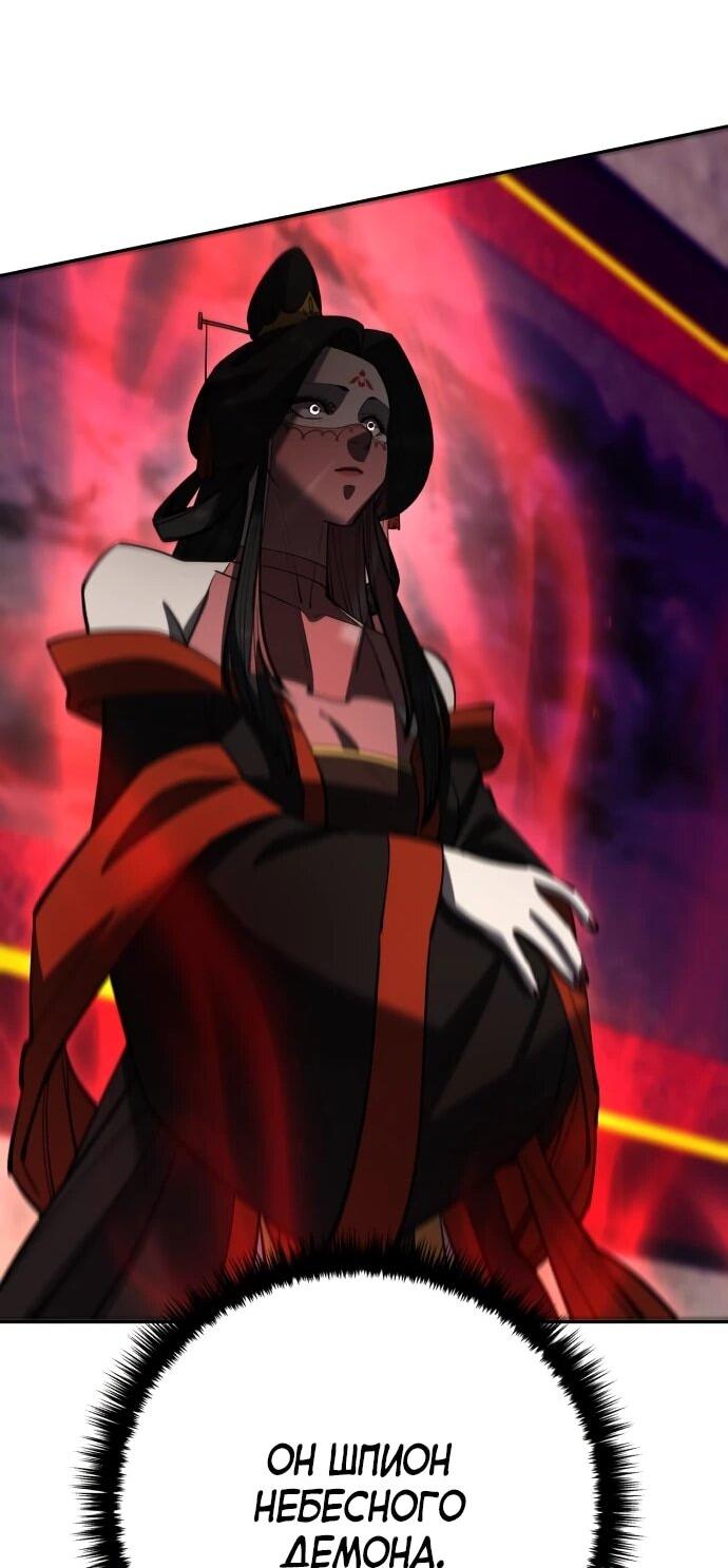 Манга Величайший в мире старший ученик - Глава 178 Страница 51