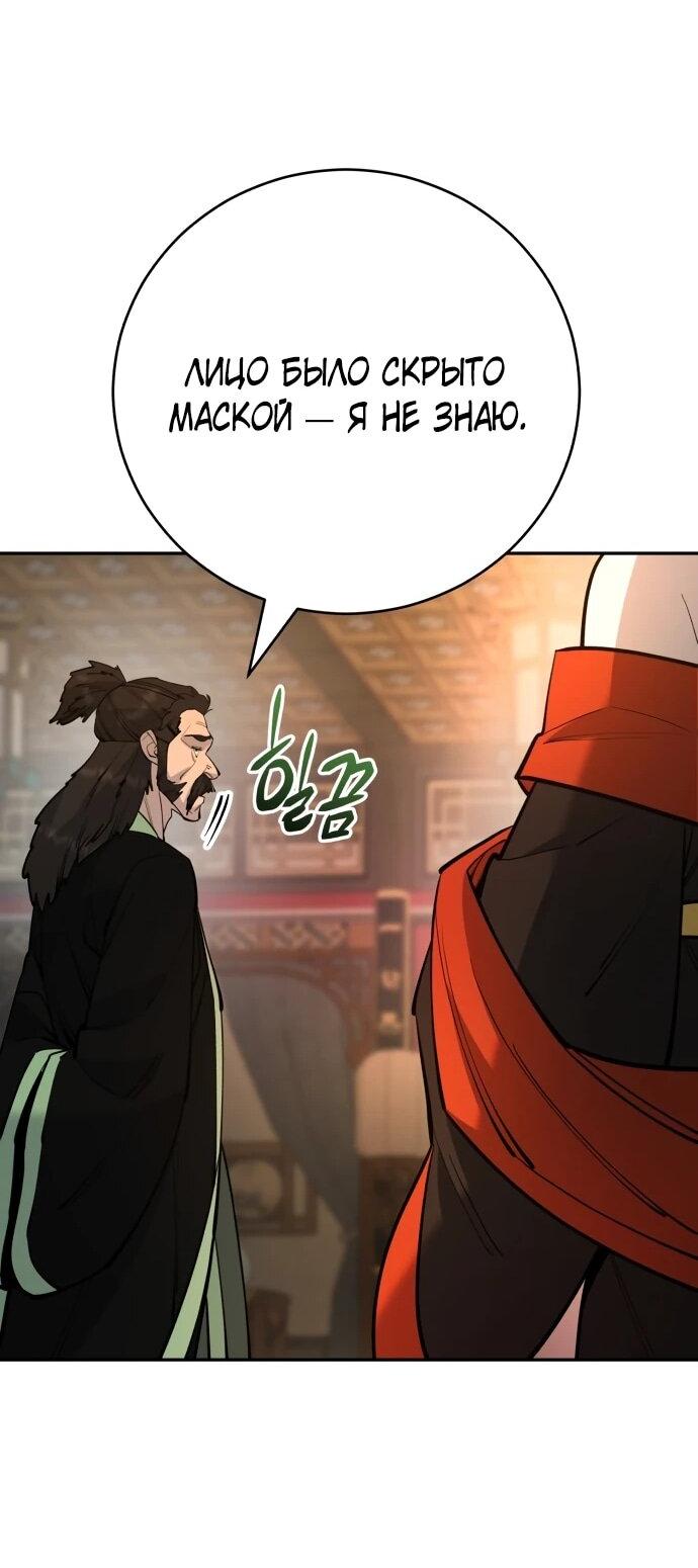 Манга Величайший в мире старший ученик - Глава 178 Страница 33