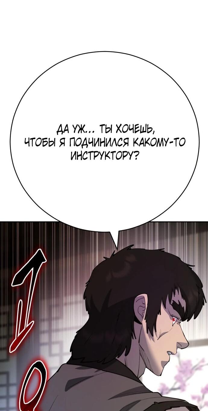 Манга Величайший в мире старший ученик - Глава 178 Страница 6