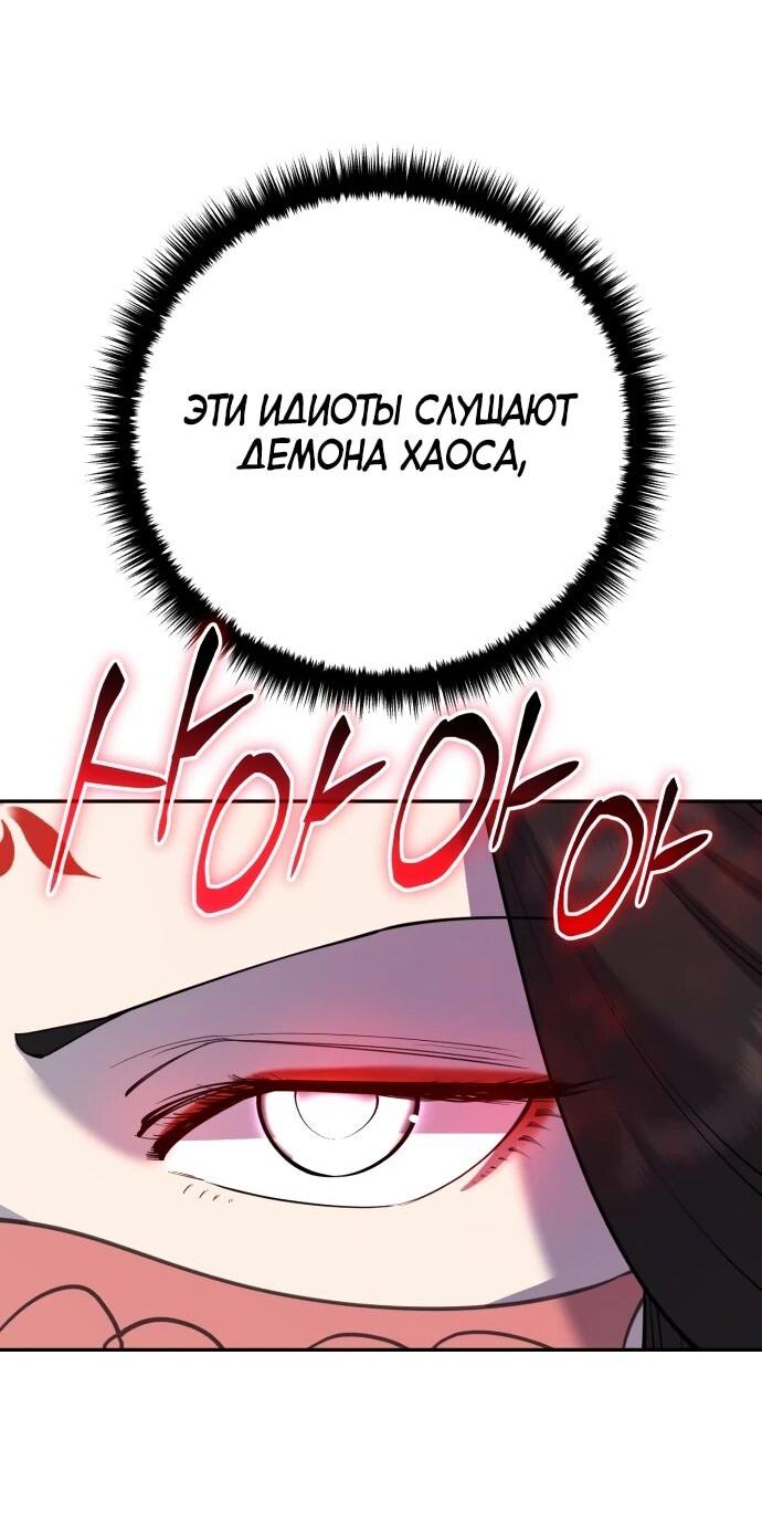 Манга Величайший в мире старший ученик - Глава 178 Страница 49