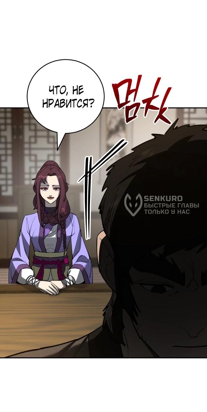 Манга Величайший в мире старший ученик - Глава 178 Страница 5