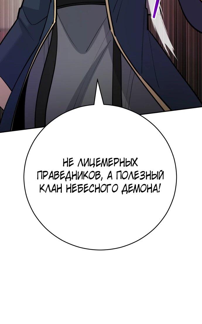 Манга Величайший в мире старший ученик - Глава 178 Страница 46