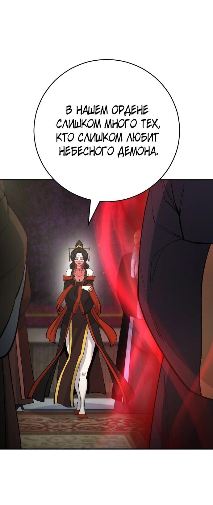 Манга Величайший в мире старший ученик - Глава 178 Страница 38