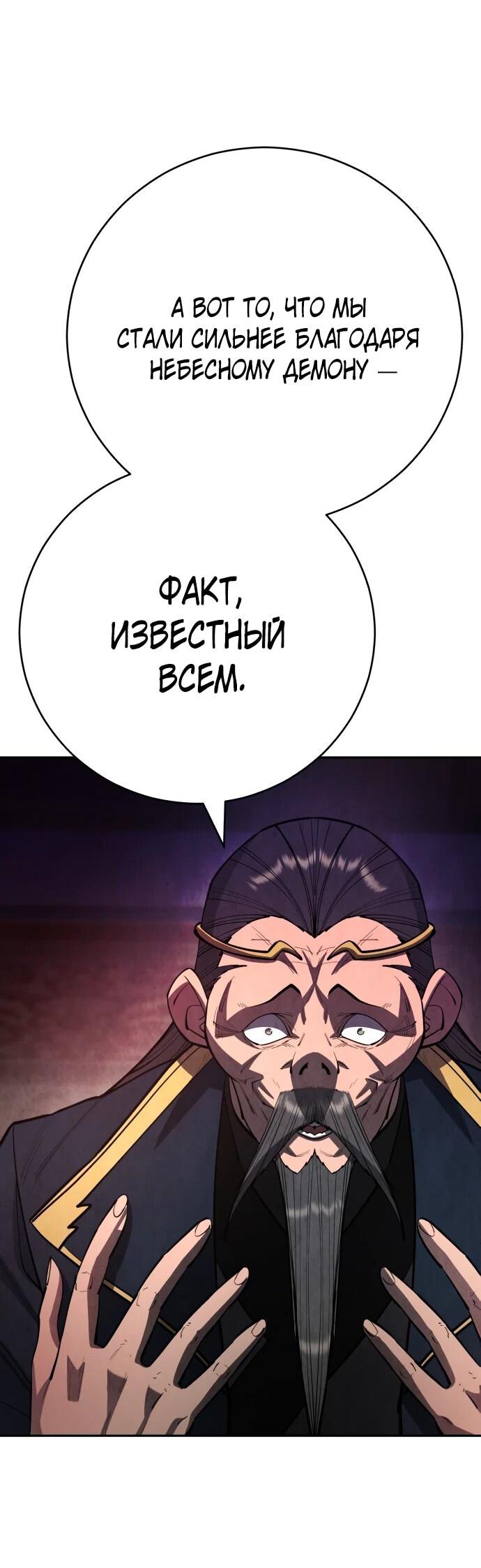 Манга Величайший в мире старший ученик - Глава 178 Страница 43