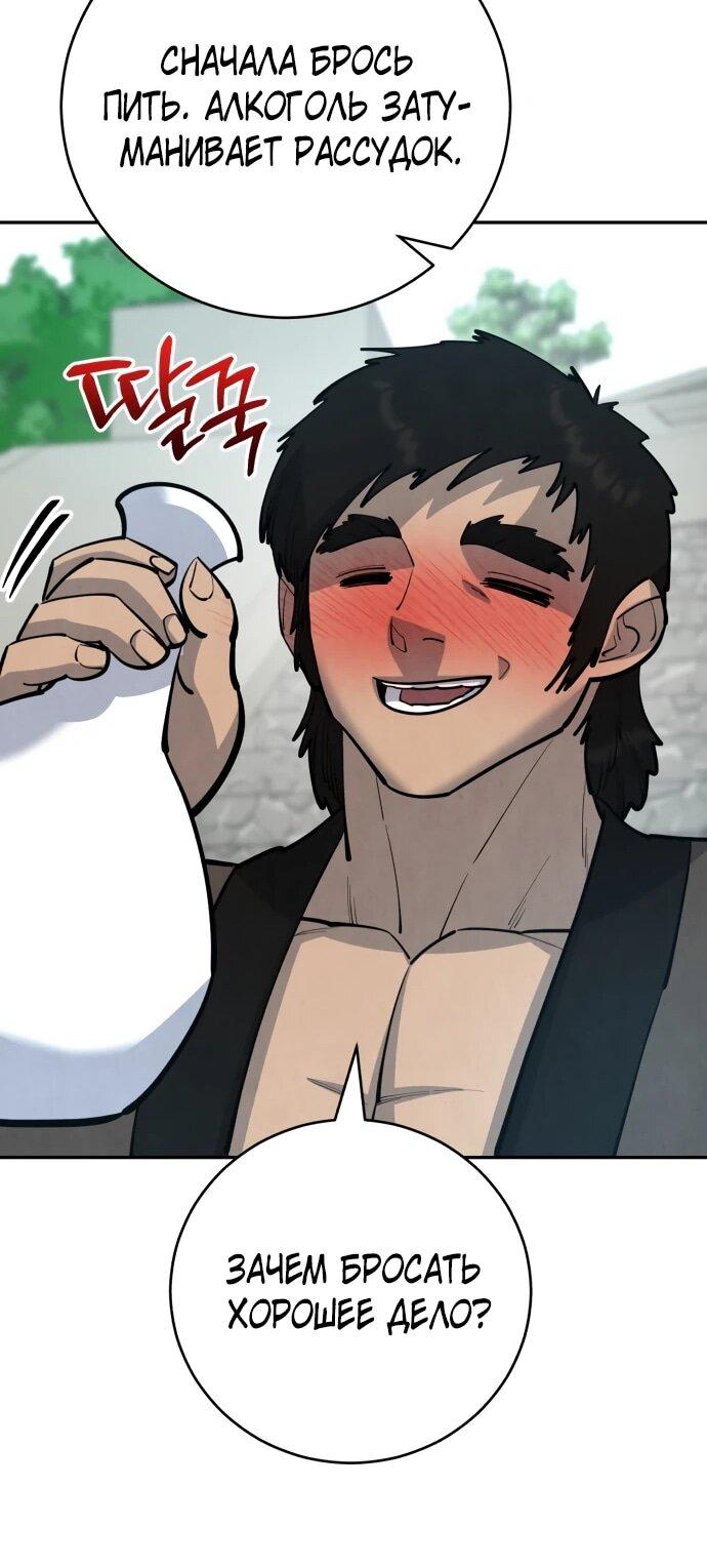 Манга Величайший в мире старший ученик - Глава 178 Страница 63