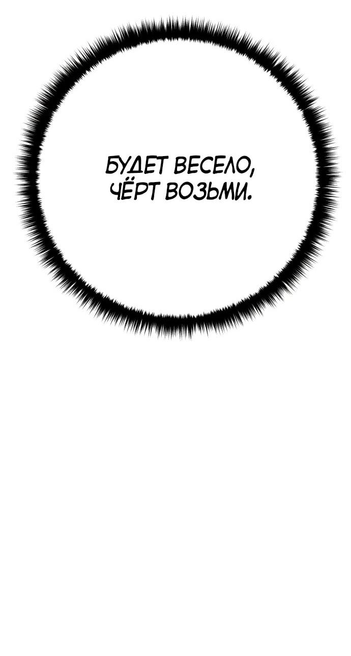 Манга Величайший в мире старший ученик - Глава 178 Страница 15