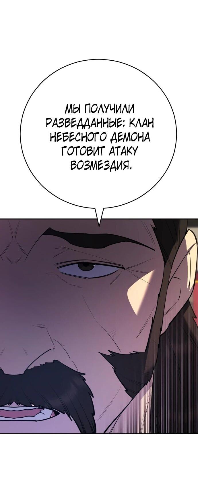 Манга Величайший в мире старший ученик - Глава 178 Страница 20