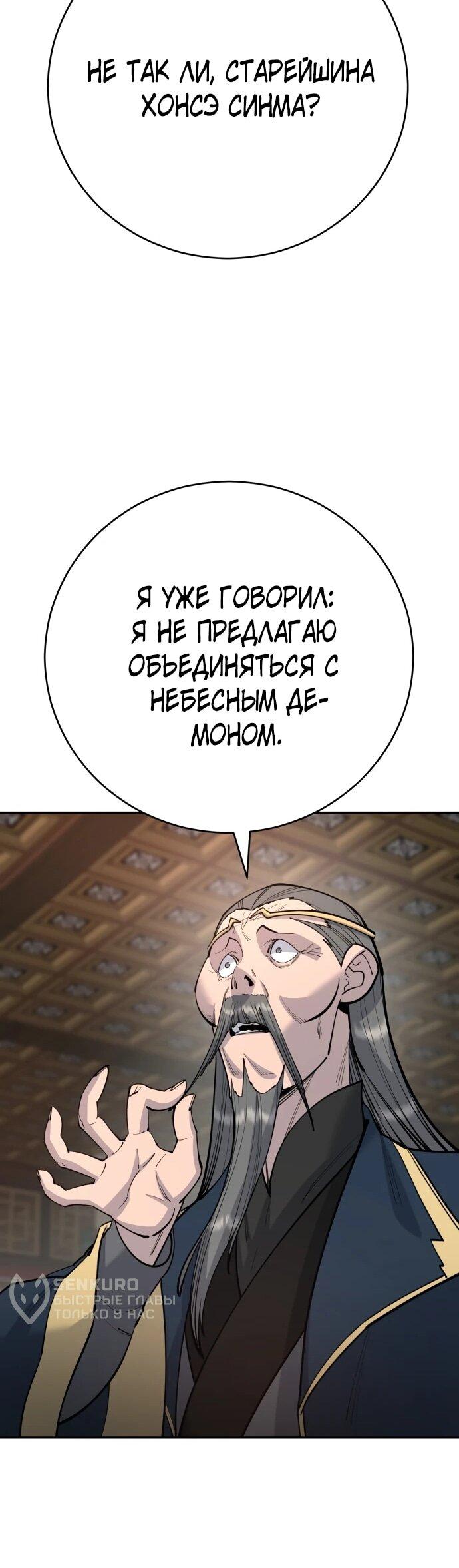 Манга Величайший в мире старший ученик - Глава 178 Страница 41