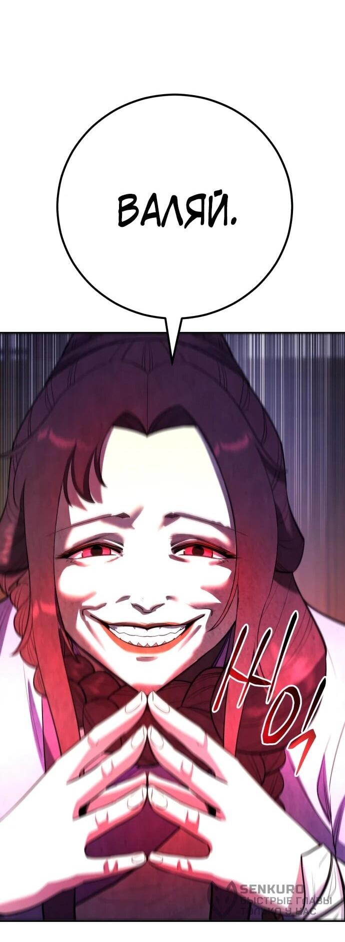 Манга Величайший в мире старший ученик - Глава 178 Страница 14