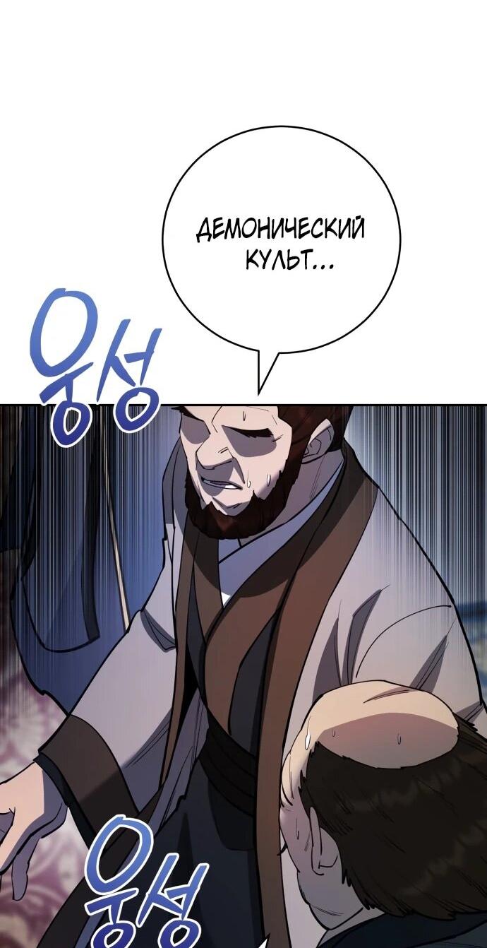 Манга Величайший в мире старший ученик - Глава 178 Страница 28