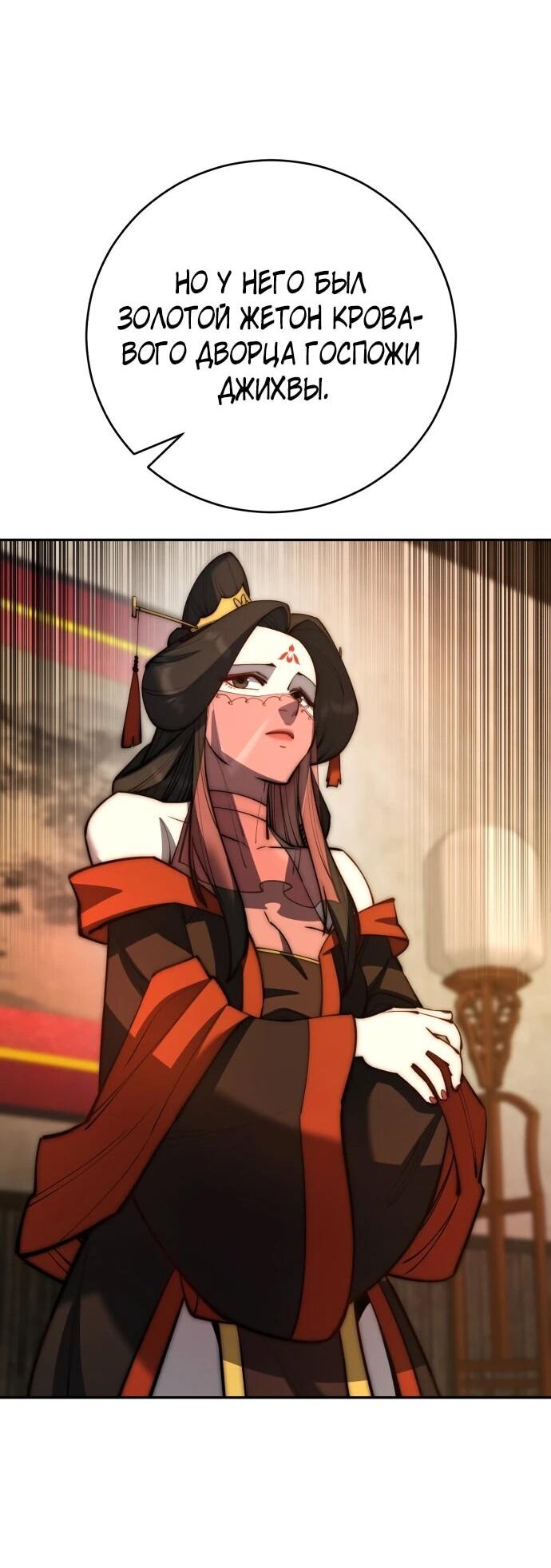 Манга Величайший в мире старший ученик - Глава 178 Страница 34