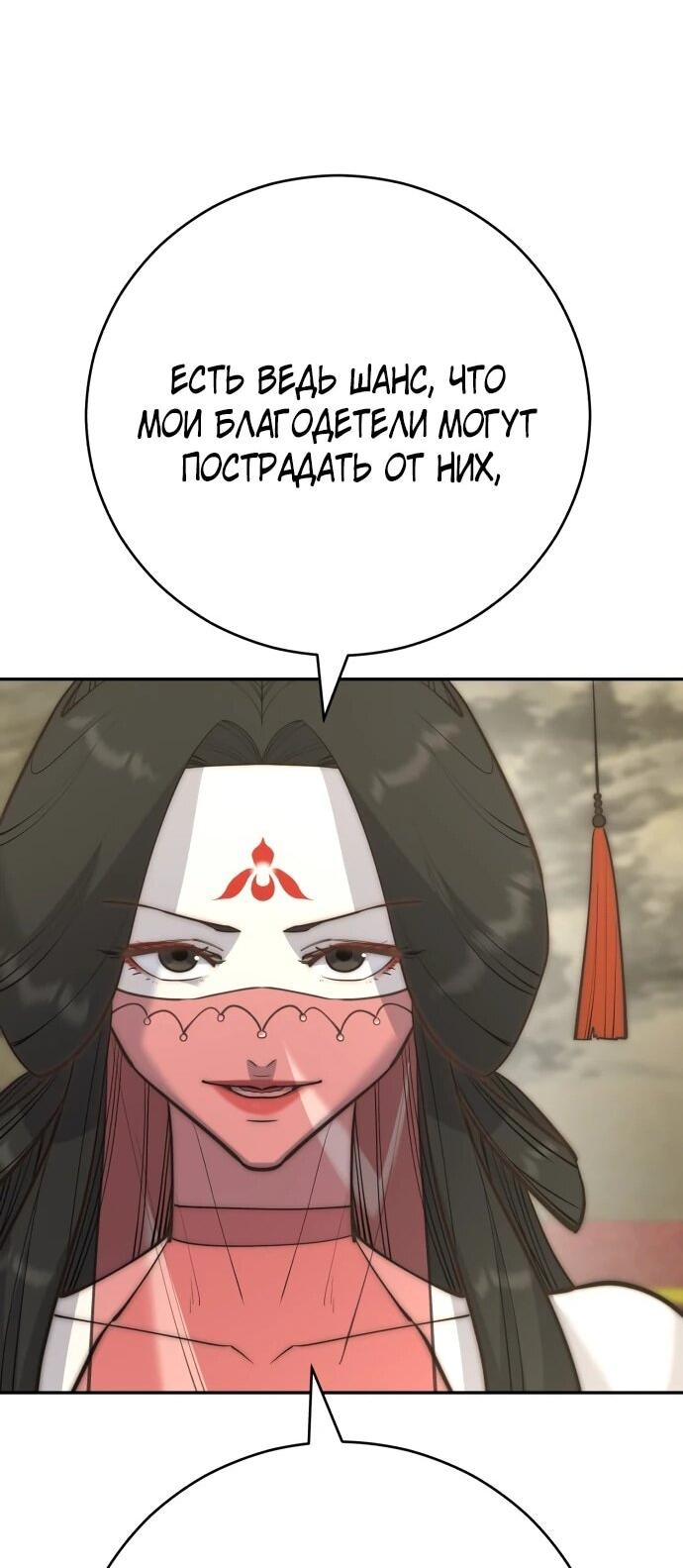 Манга Величайший в мире старший ученик - Глава 178 Страница 40