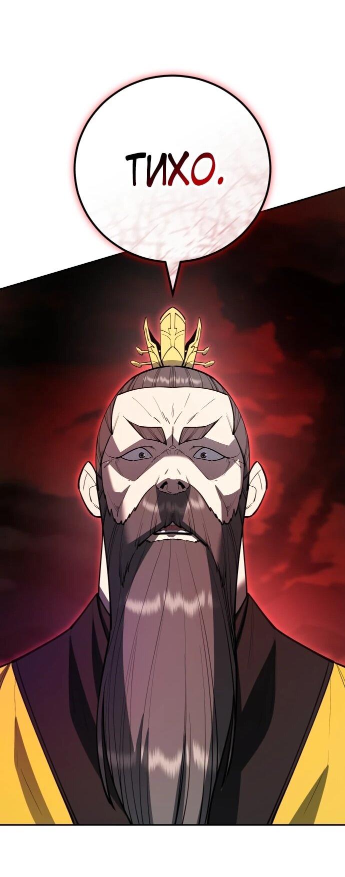 Манга Величайший в мире старший ученик - Глава 178 Страница 30