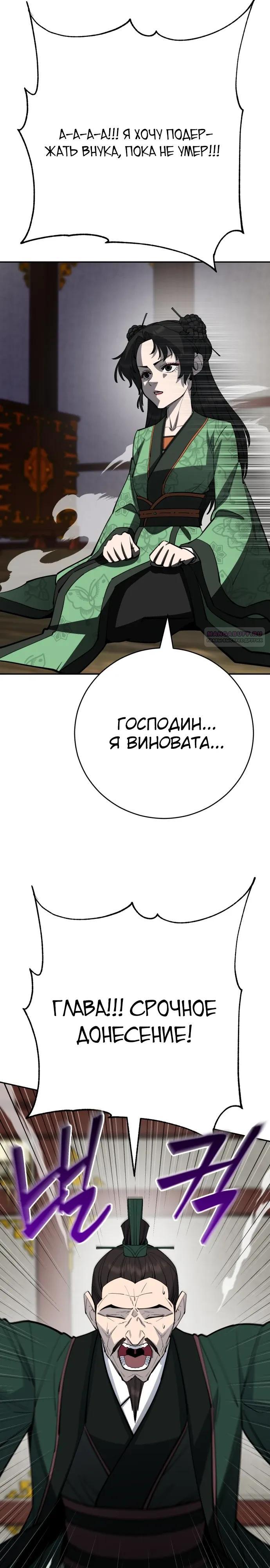 Манга Величайший в мире старший ученик - Глава 181 Страница 38