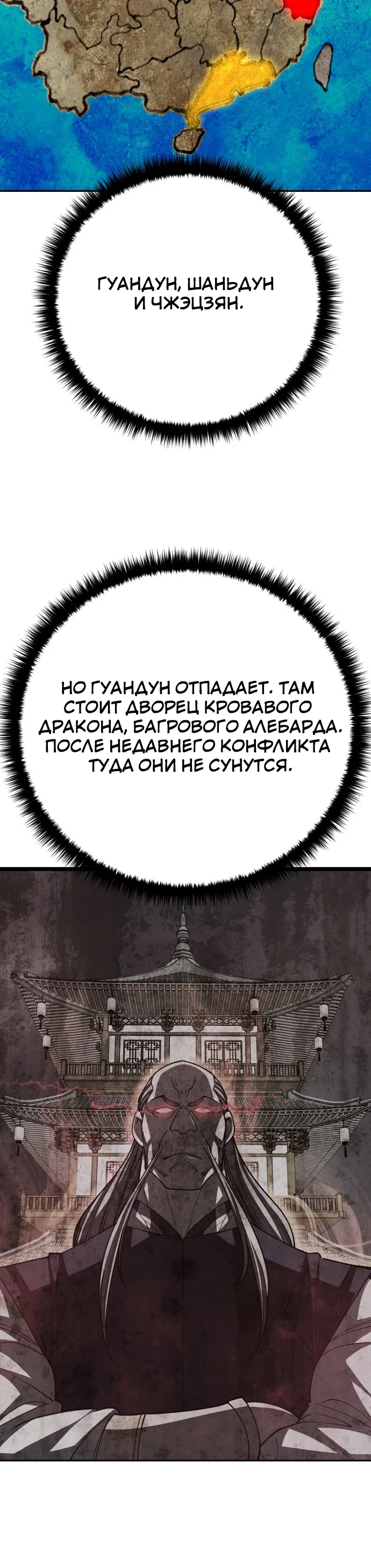Манга Величайший в мире старший ученик - Глава 182 Страница 30