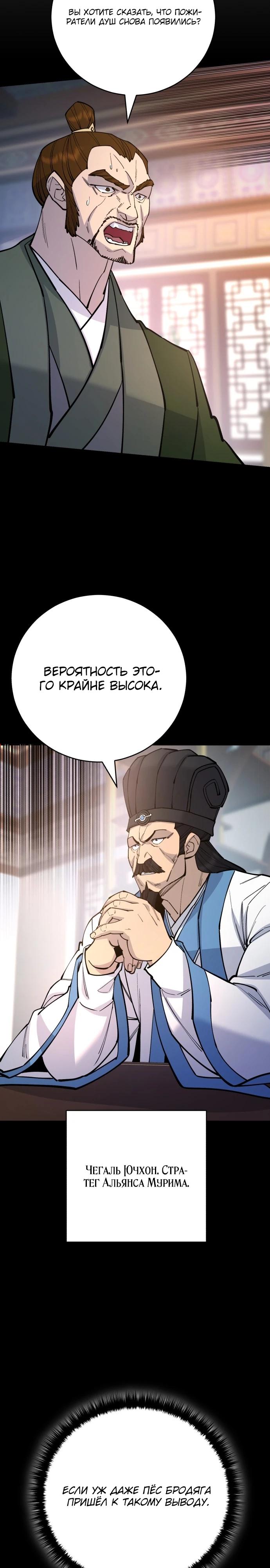 Манга Величайший в мире старший ученик - Глава 183 Страница 9