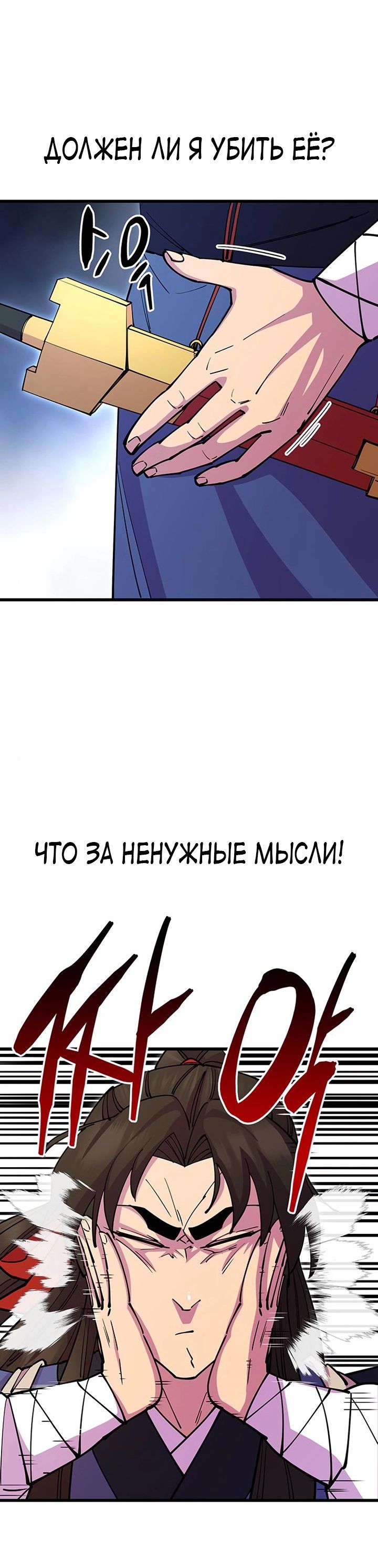 Манга Величайший в мире старший ученик - Глава 25 Страница 33