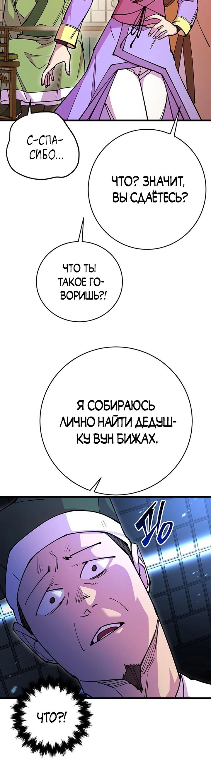 Манга Величайший в мире старший ученик - Глава 25 Страница 5