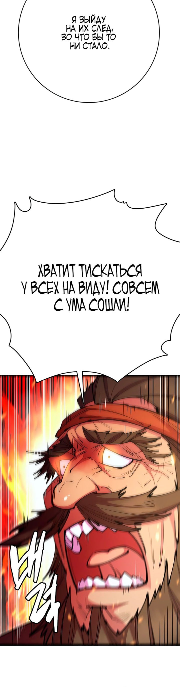 Манга Величайший в мире старший ученик - Глава 33 Страница 17