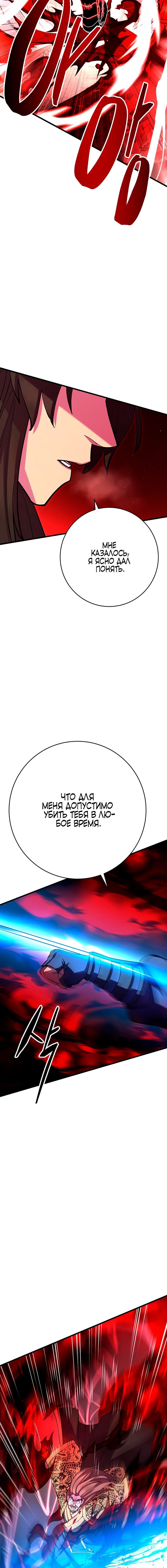 Манга Величайший в мире старший ученик - Глава 38 Страница 8