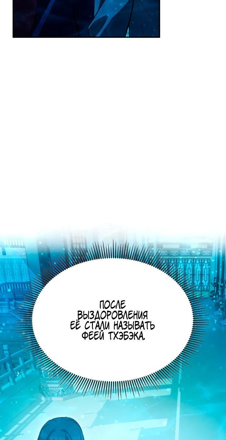 Манга Величайший в мире старший ученик - Глава 45 Страница 57